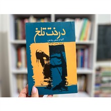 درخت