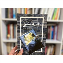 دفترچه