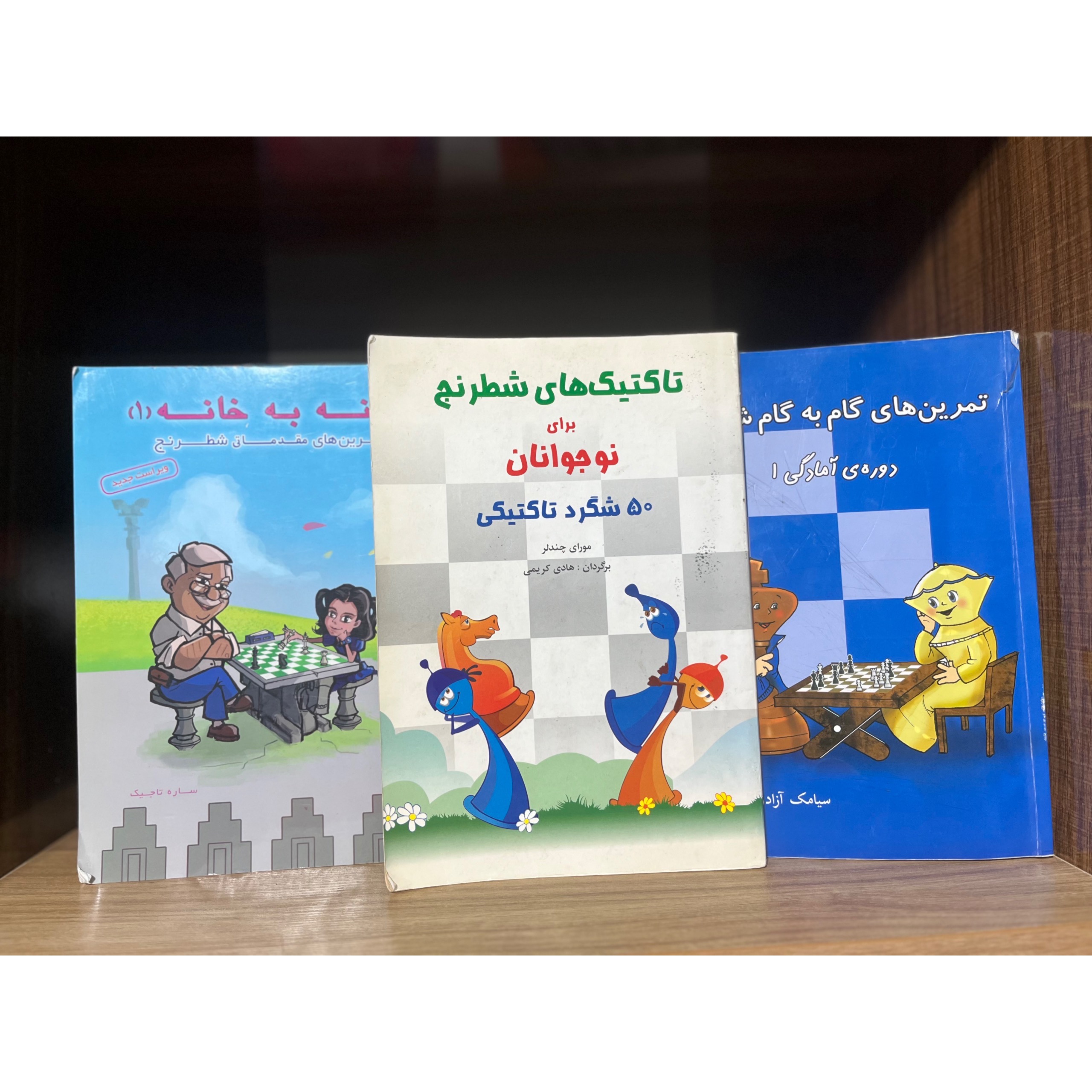 تاکتیک های شطرنج-خانه به خانه-گام به گام