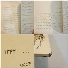برگزیده