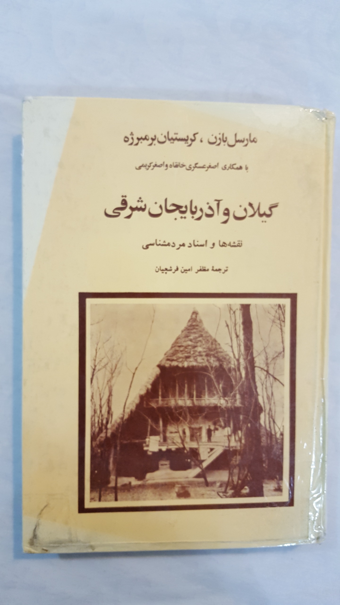 گیلان و آذربایجان شرقی