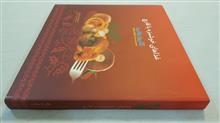 غذاهای