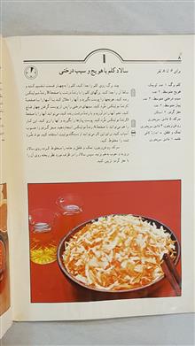 آشپزی