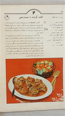 آشپزی