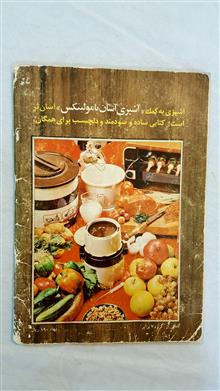 آشپزی