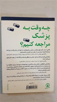 چه