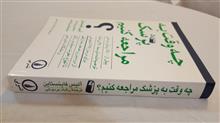 چه