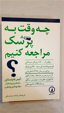 چه
