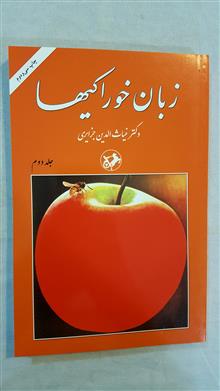 زبان