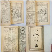 کلیات