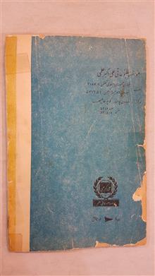 کلیات