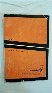 ایران
