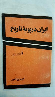 ایران