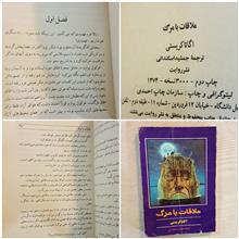 ملاقات