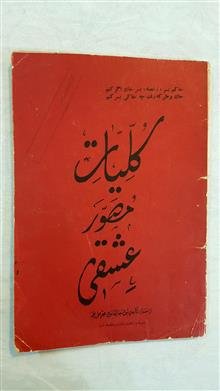 کلیات