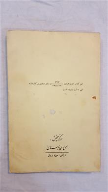 دیوان