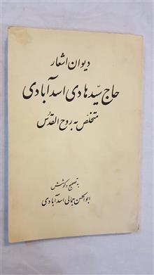 دیوان