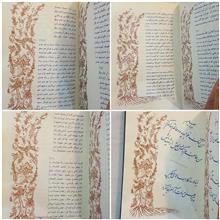 غزلیات