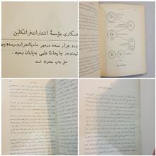 سرچشمه