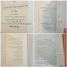 منشاء