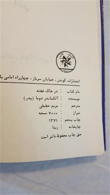 در