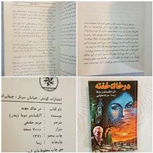 در
