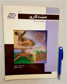 منبت