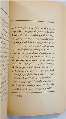 غلبه
