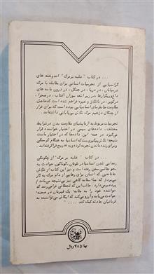 غلبه