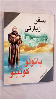 سفر