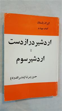 اردشیر