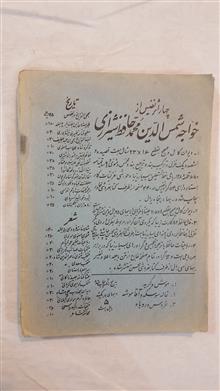دیوان