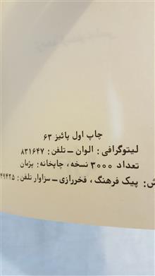 آخرین