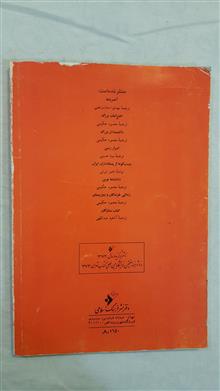 شگفتیهای