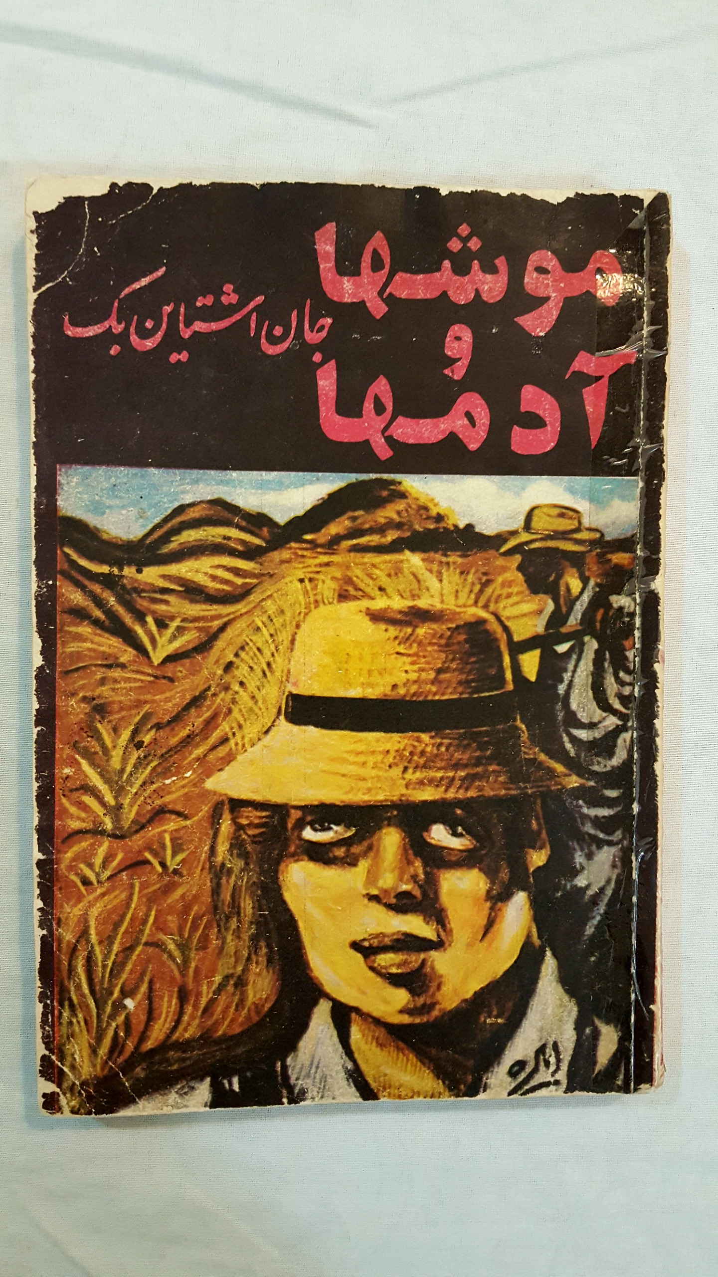 موشها و آدمها جان اشتاین بک