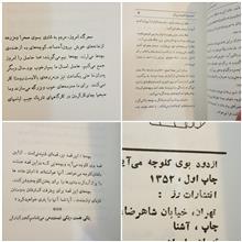 از