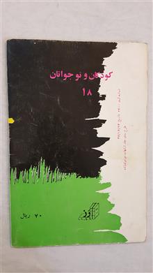 از