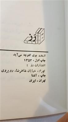از