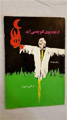 از