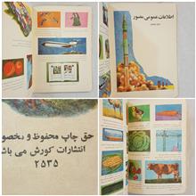 اطلاعات