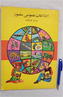 اطلاعات
