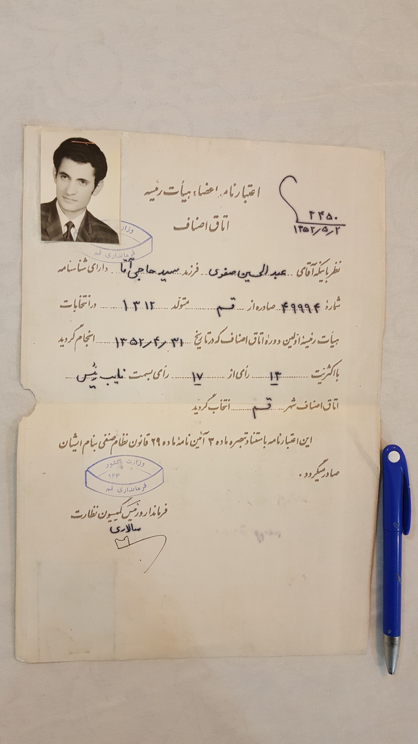 اعتبار نامه هیات رئیسه 1352