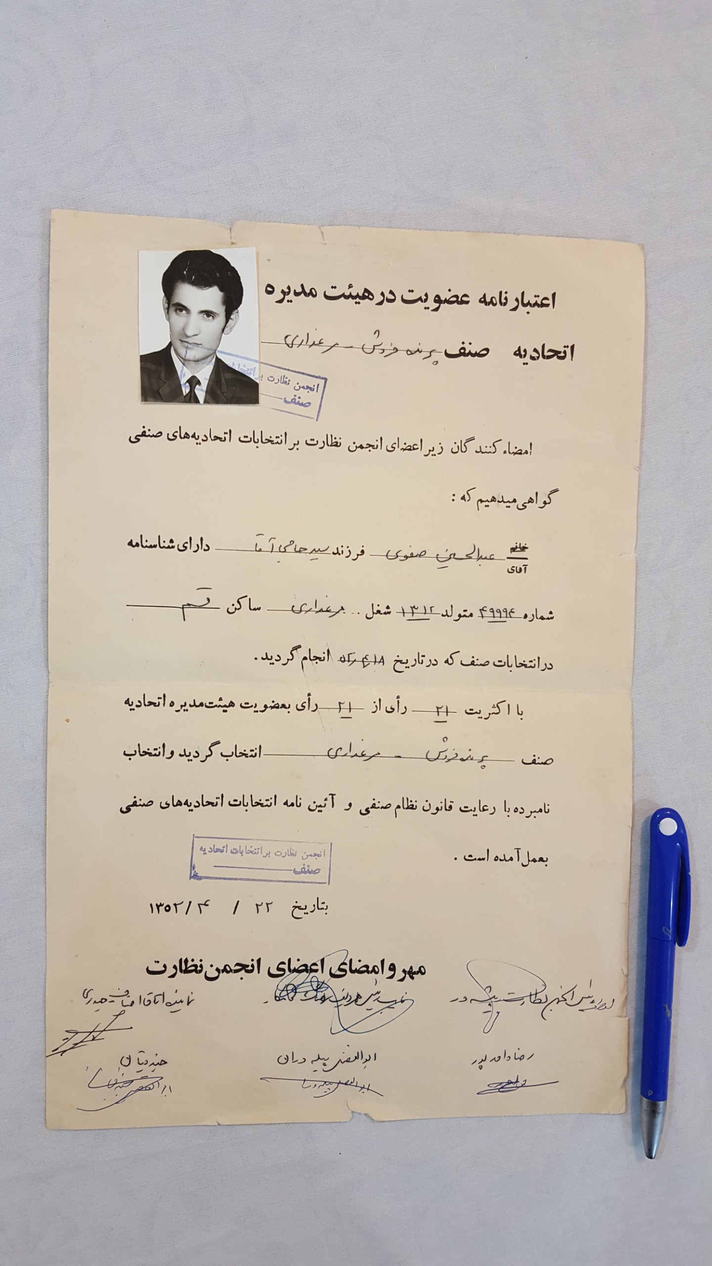 اعتبار نامه صنف پرنده فروشی مرغداری