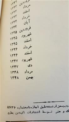 امشب