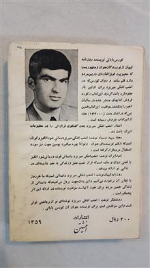امشب