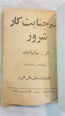 پنج