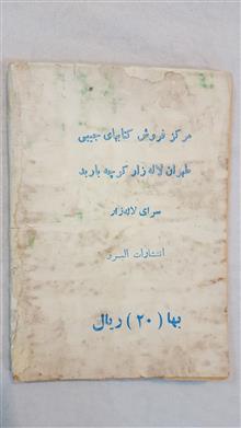 پنج