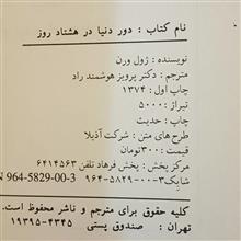 دور