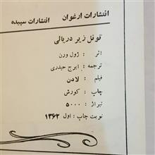 تونل