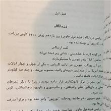 تونل